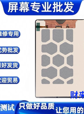 适用三星TAB S7FE T730 T733 T735 T736C 屏幕总成 液晶触摸一体