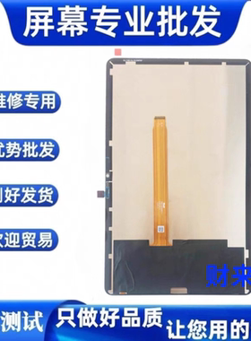 适用荣耀平板X8PRO屏幕总成11.5寸 ELN-W09液晶显示屏幕盖板外屏