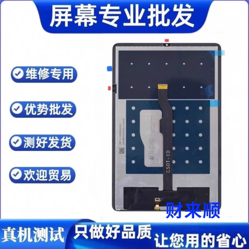 适用小米平板5/5PRO屏幕总成M2105K81AC 21051182C液晶显示屏触摸