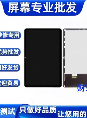 适用于华为平板C5 10.4寸屏幕总成BZT3-W09/AL00 W59液晶内显示屏