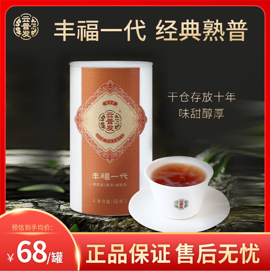 10年陈高山大树普洱熟茶饼茶解散