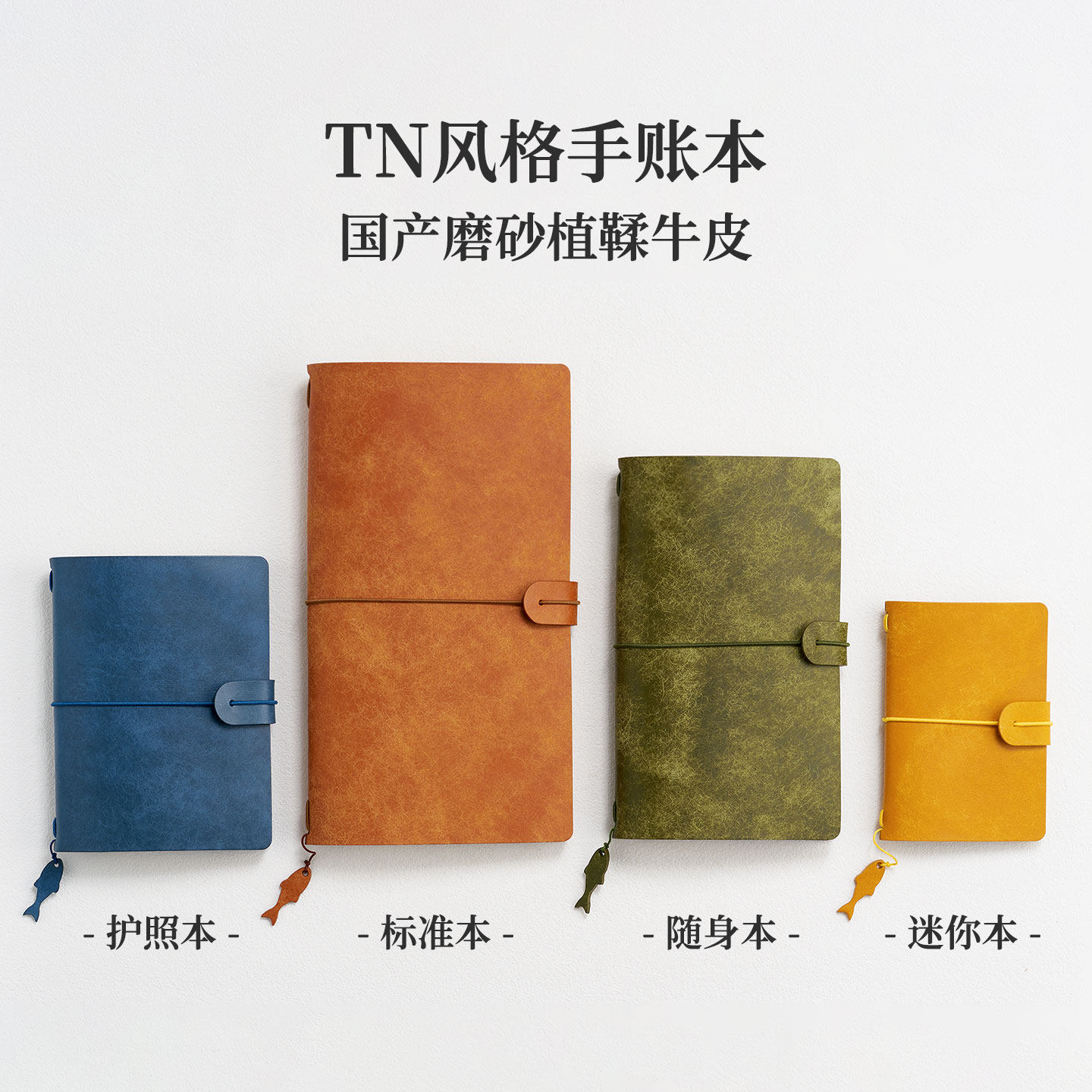 真皮定页TN旅行手帐笔记本 护照/随身/标准/卡片CardSize本破菠萝