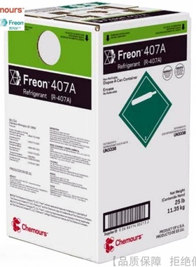 Chemours/科慕Freon™氟利安制冷剂R407A净重10kg氟利昂冷媒雪种
