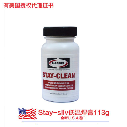 美国进口哈利斯Harris Stay-Clean白色焊膏/助焊剂 113g/支