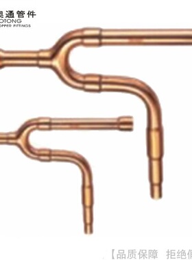 AOTONG/奥通R401A东芝分歧管TZAT-52E 102E 202E 302E 55E 105E