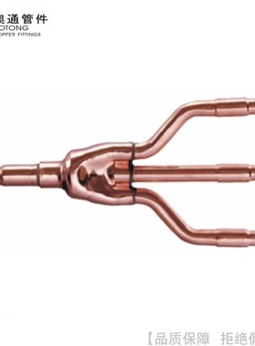 AOTONG/奥通紫铜多支管MST123 MST223 MST323 MST423