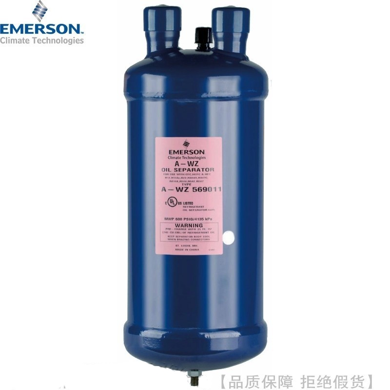 艾默生离心式油分离器