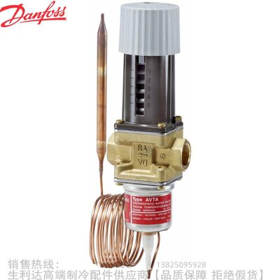 Danfoss/丹佛斯温度控制水阀AVTA25