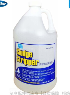 ComStar/康星Sludge Stripper高效粘泥剥离剂90-390杀菌灭藻清洗