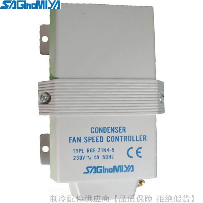 SAGINOMIYA/鹭宫冷凝器风扇控制器RGE-Z1N2 Z1N4 Z1N6-5单相