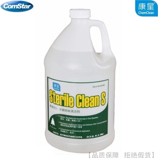 杀菌除味清洁剂90 ComStar S斯黛乐S 康星Sterile 960 Clean