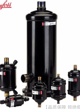 Danfoss/丹佛斯液管用乾燥过滤器DML052S 052.5S 053S 054S 055S