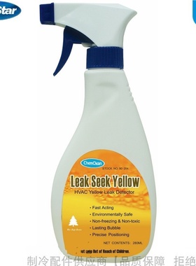 ComStar/康星空调泄漏检测液橙蓝色沸点喷雾90-203 90-204 90-207