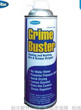 ComStar/ChemClean/康星Grime Buster机电设备除油剂90-300