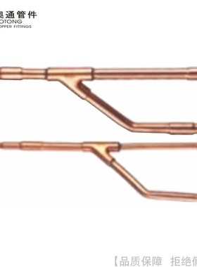 AOTONG/奥通LG VRV空调系统分歧管TZAT-01621 03321 07121 14521