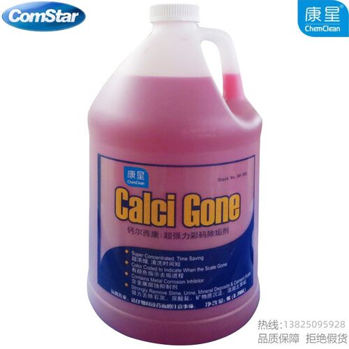 康星超强力彩码除垢剂