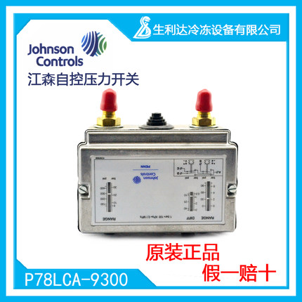 005_自控P78LCA压力/开关-P78LC-A9300 2