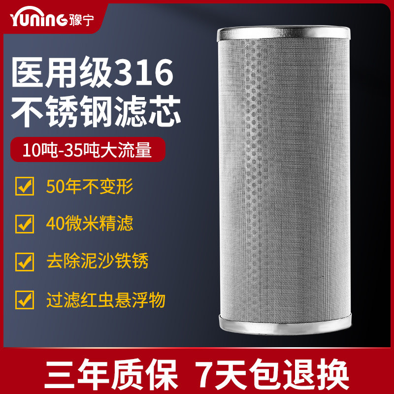 全屋不锈钢前置过滤网大流量家用泥沙过滤器滤芯商用井自来水净水