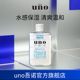 专用护肤品保湿 UNO吾诺 男士 擦脸爽肤水温和不刺激