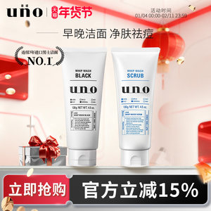 UNO吾诺 男士专用洁面祛痘洗面奶磨砂颗粒去油去角质洁面乳两支装