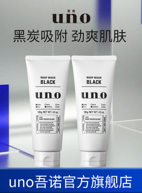 【百亿补贴】UNO吾诺 洗面奶男士专用祛痘洗面乳去油洁面两支装