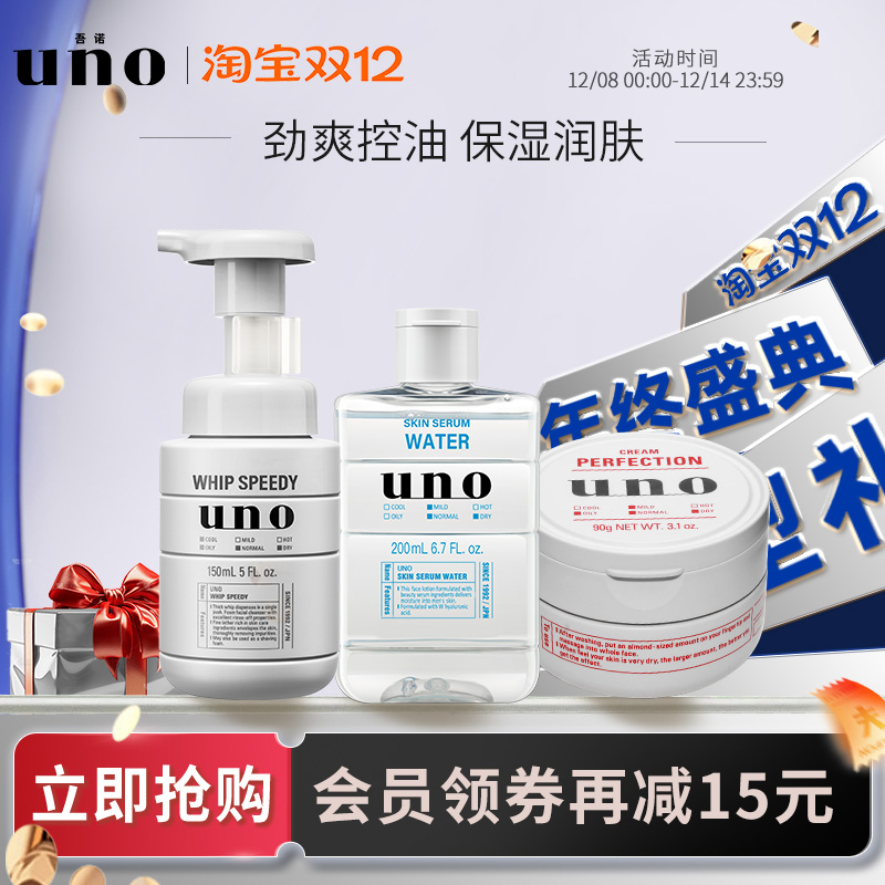 uno吾诺泡沫洁面控油保湿