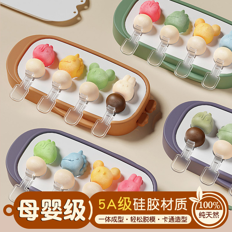 儿童雪糕模具食品级硅胶家用自制diy冰棍冰棒冰淇淋冰糕迷你磨具