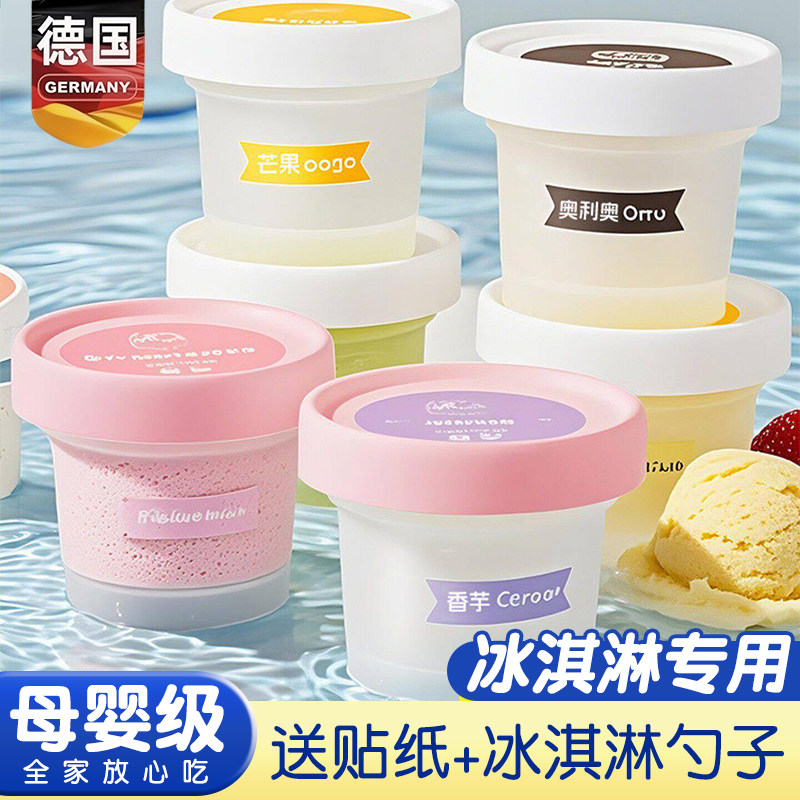 冰淇淋模具雪糕专用冷冻盒子带盖子家用烧仙草布丁杯自制食品级