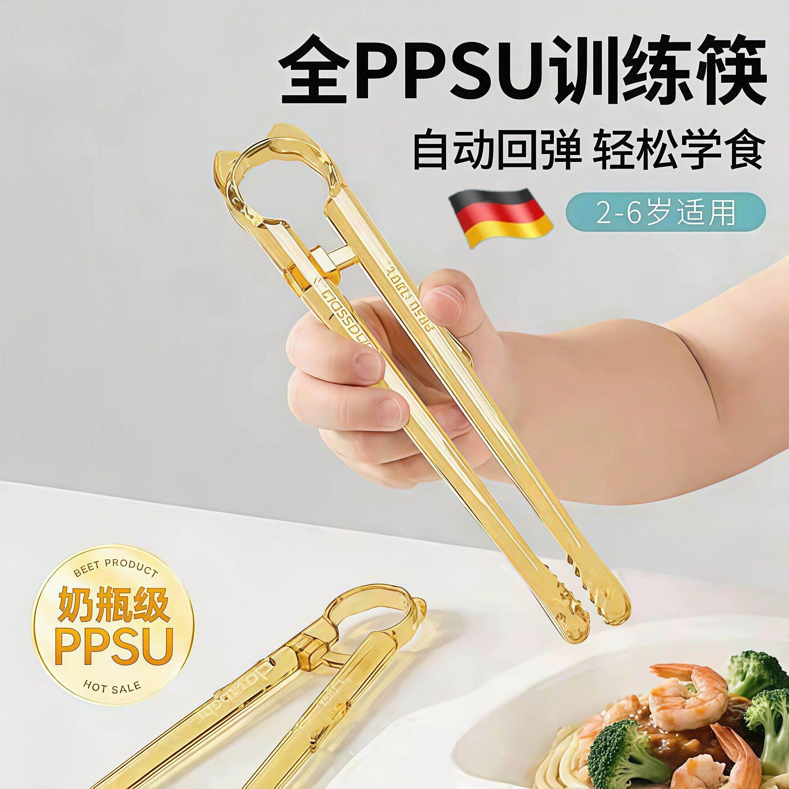 筷子训练筷3岁6岁1岁半以上吃饭幼儿初学者食品级辅助练习筷