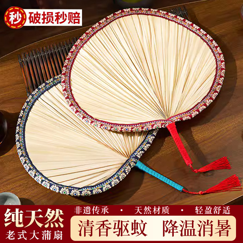 扇子老式蒲扇夏天家用手工编织腰扇耐用古风大芭蕉扇婴儿儿童葵扇