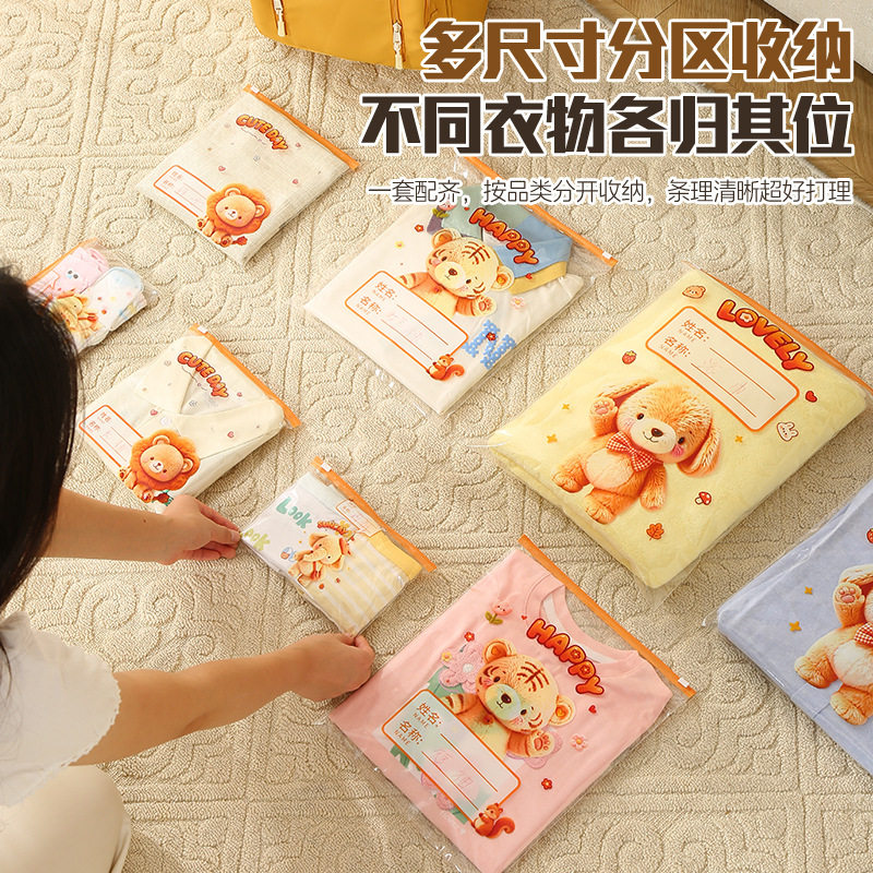 幼儿园衣物收纳袋备用换洗衣服拉链防水密封名字加厚分装袋密封