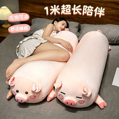 抱枕女生睡觉专用沙发夹腿长条床上靠垫2026新款等身成人款侧睡枕