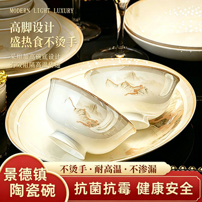 景德镇陶瓷碗家用食品级碗盘2026新款釉下彩个人专用高颜值餐具