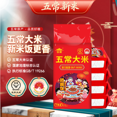 谷殿东北五常大米真空1KG