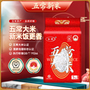 五常大米优质一等2025新米真空5kg正宗东北大米饭谷殿GB T19266