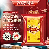 五常大米2025新米东北正宗一斤袋装好粮
