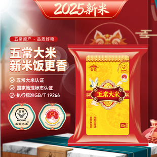 五常大米2025新米东北正宗一斤袋装好粮