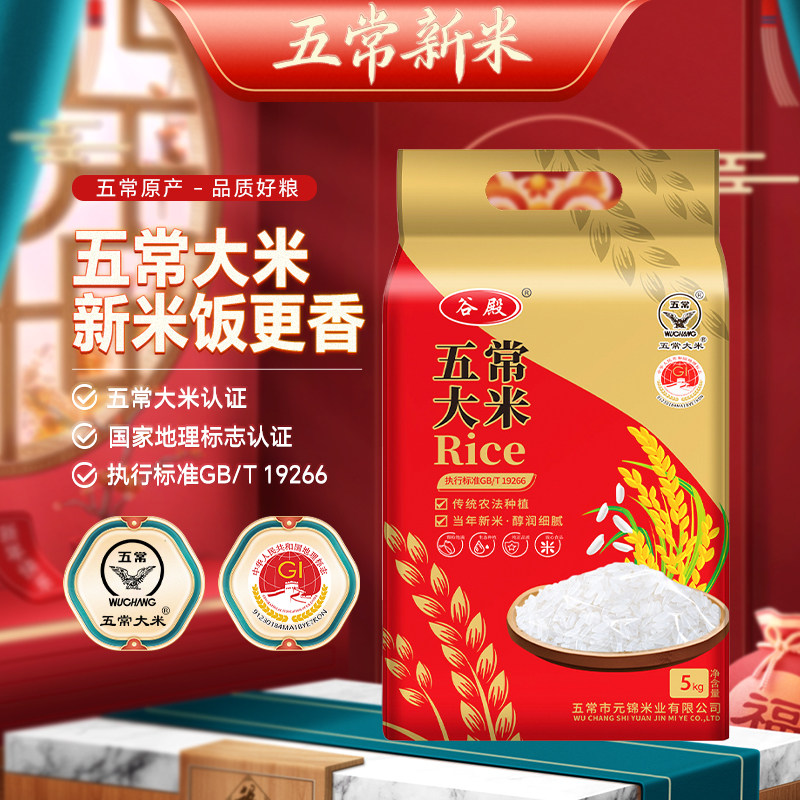 五常大米2025年新米5kg真空锁鲜包装优质正宗东北大米10斤