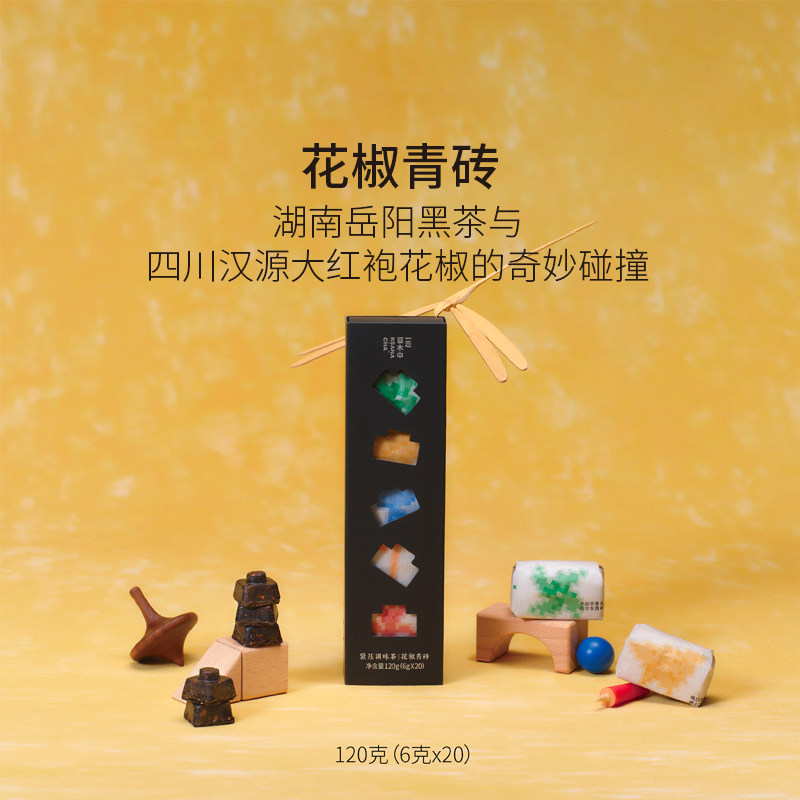 一念草木中花椒青砖22年湖南黑毛茶大红袍养胃花椒茶砖120g茶叶