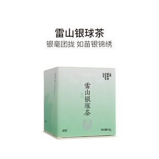 一念草木中雷山银球茶绿茶春茶雷山银毫特色球形茶一级茶叶60g