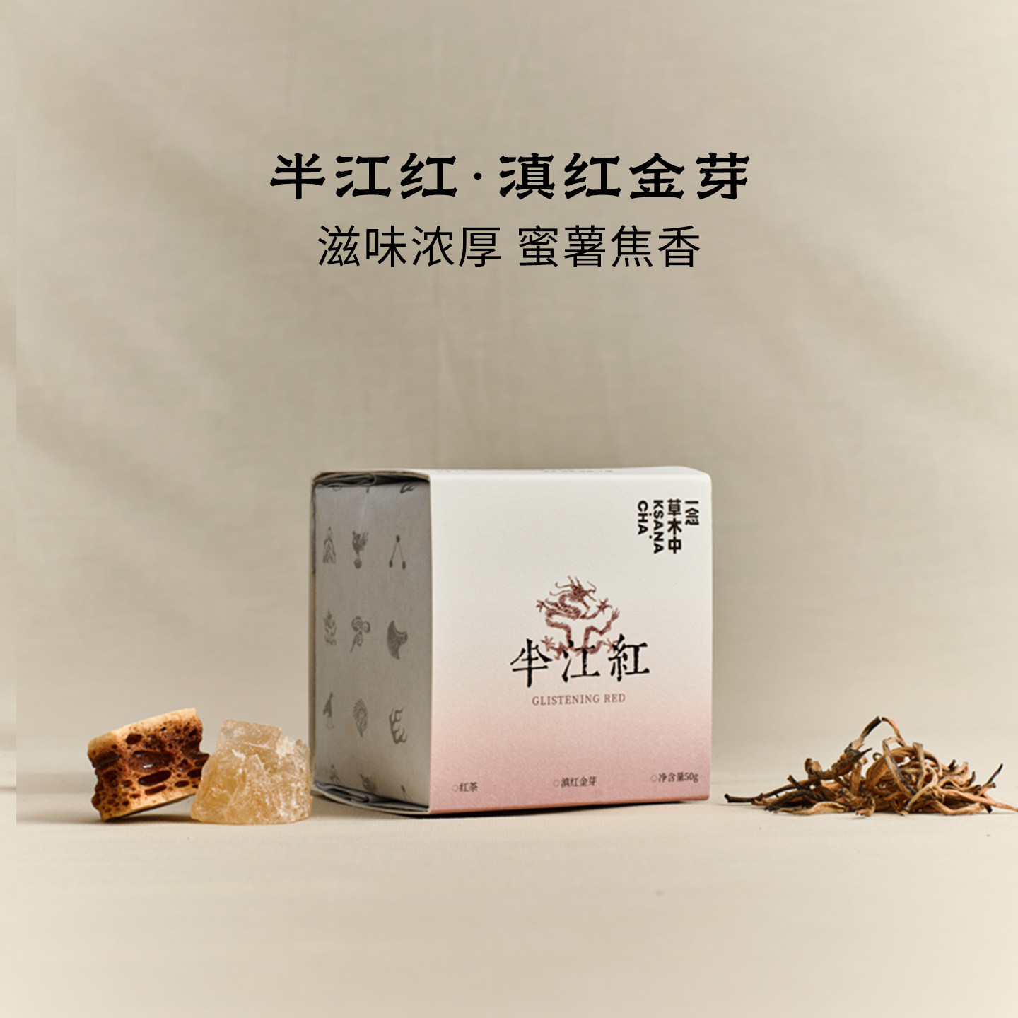 一念草木中滇红云南大叶种罐装