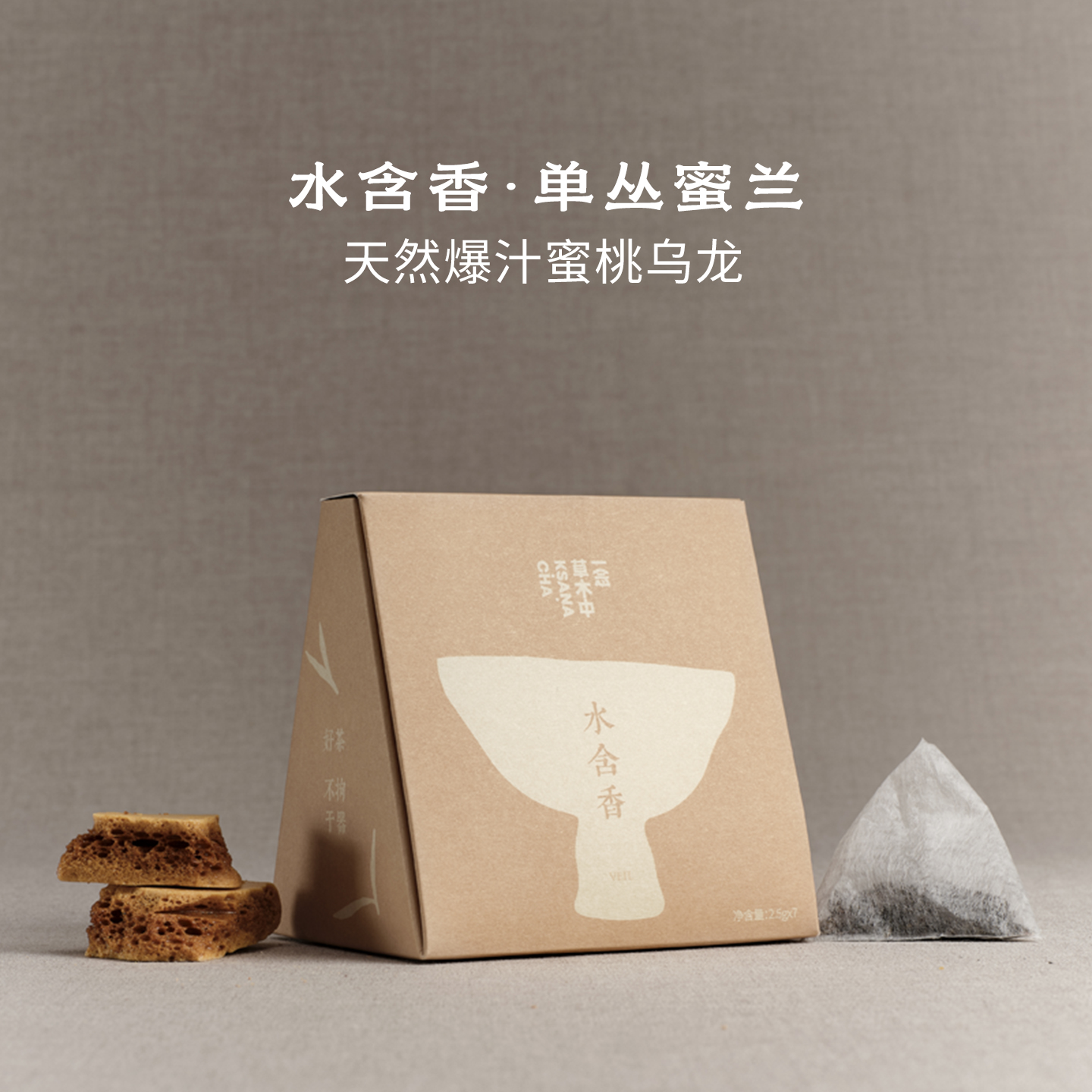 一念草木中广东潮汕单丛乌龙冷泡