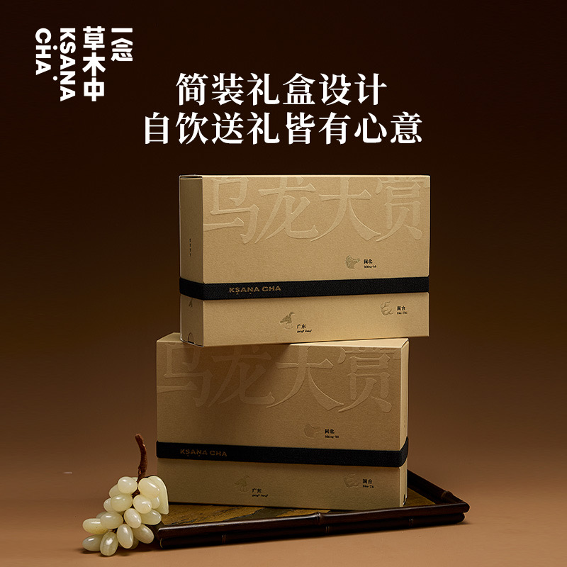 一念草木中乌龙大赏15款口味