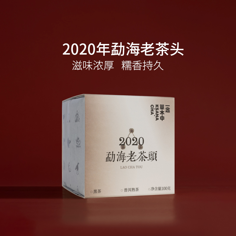 一念草木中春茶上新2020年勐海老茶头发酵熟普洱黑茶熟茶叶100g