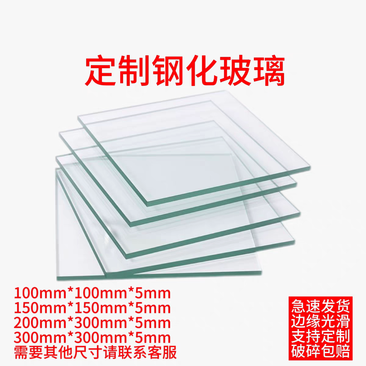 钢化玻璃定制0.1-100mm钢化玻璃