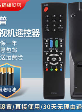 适用于夏普电视遥控器GA997WJSA GA763WJSA GB088/921/018WJSA GB117WJSA通用GA666WJSA GA583WJSA GA921WJSA