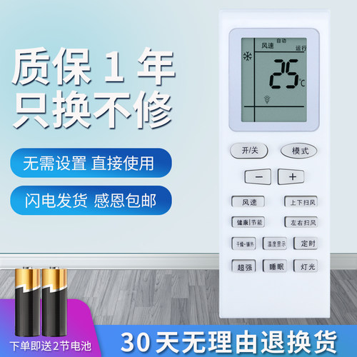 格力空调遥控器YBOF2YBOFB