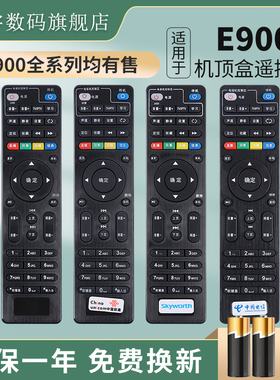 适用中国电信联通创维机顶盒E900 E900-S E910V21E E950 E8205广东IPTV机顶盒遥控器TK8296 RMC-C285鸿宇原装