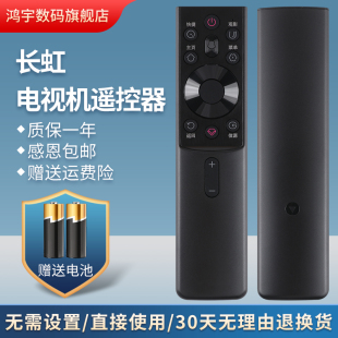 适用长虹网络液晶电视语音遥控器RBG400VC适配55G7S 65G7S 55G7 65G7 50D8P 55/65D8P 50D8K 55D8K 65/75D8K