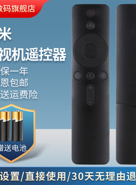 适用语音遥控器4A/4C/4S/4X小米